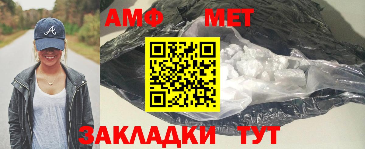 Amphetamine  Amphetamine 97%  Вход с VPN  Кольчугино 