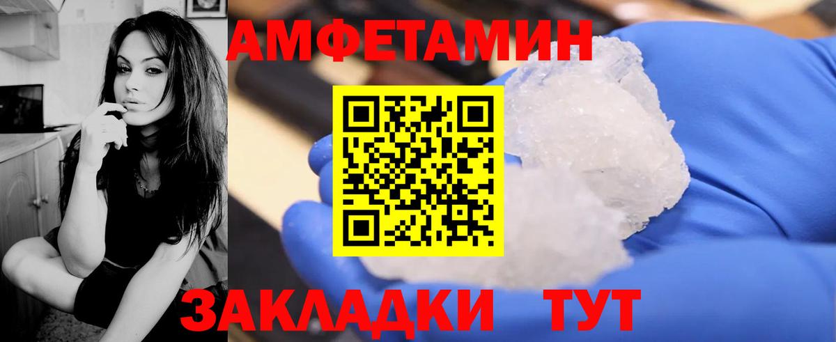 АМФЕТАМИН Розовый Кольчугино