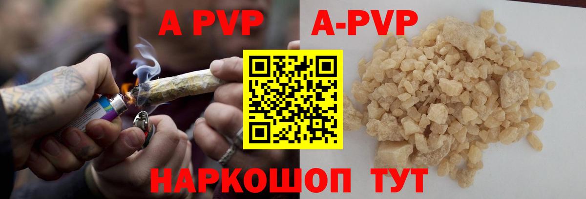 Alfa_PVP Crystall Кольчугино