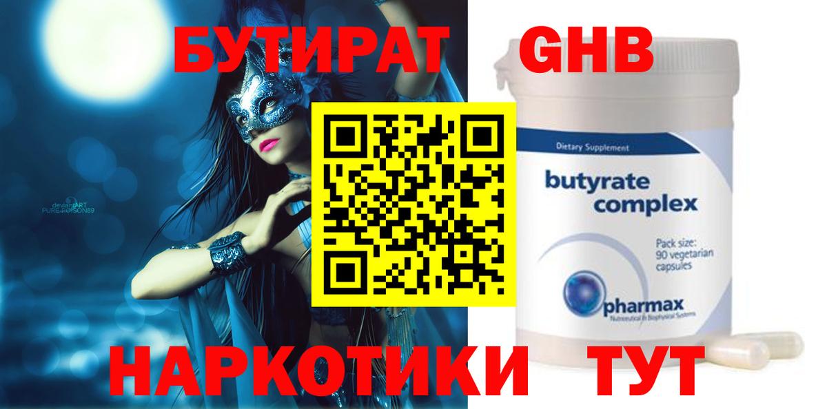 Кольчугино  БУТИРАТ буратино  Вход с VPN 