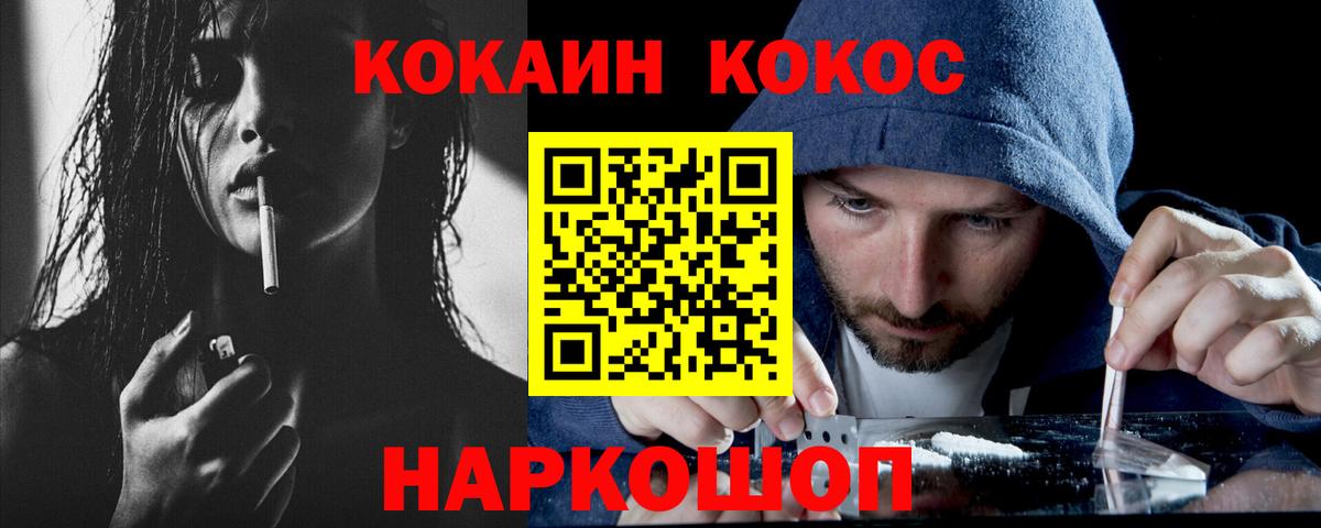 Кокаин 98%  COCAIN  Кольчугино  Вход с VPN 