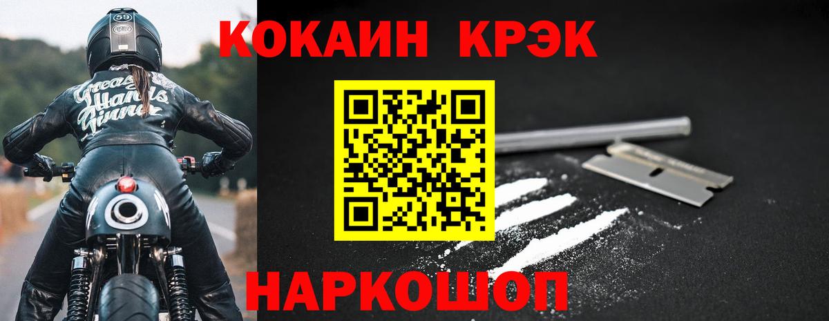 Cocaine Боливия Кольчугино