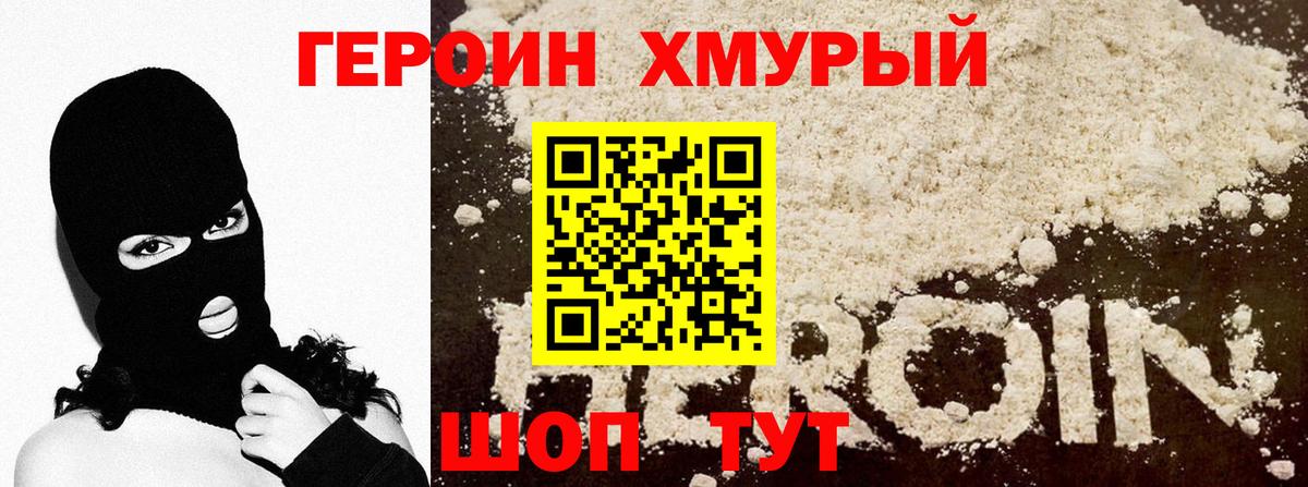 Кольчугино  Героин  Вход с VPN  Героин герыч 