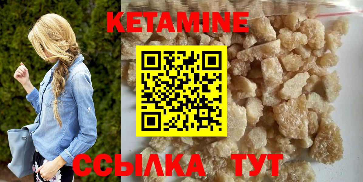 КЕТАМИН VHQ  Вход с VPN  Кольчугино 