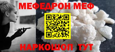 мефедрон мука Комсомольск-на-Амуре