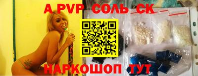 ALPHA PVP Уссурийск