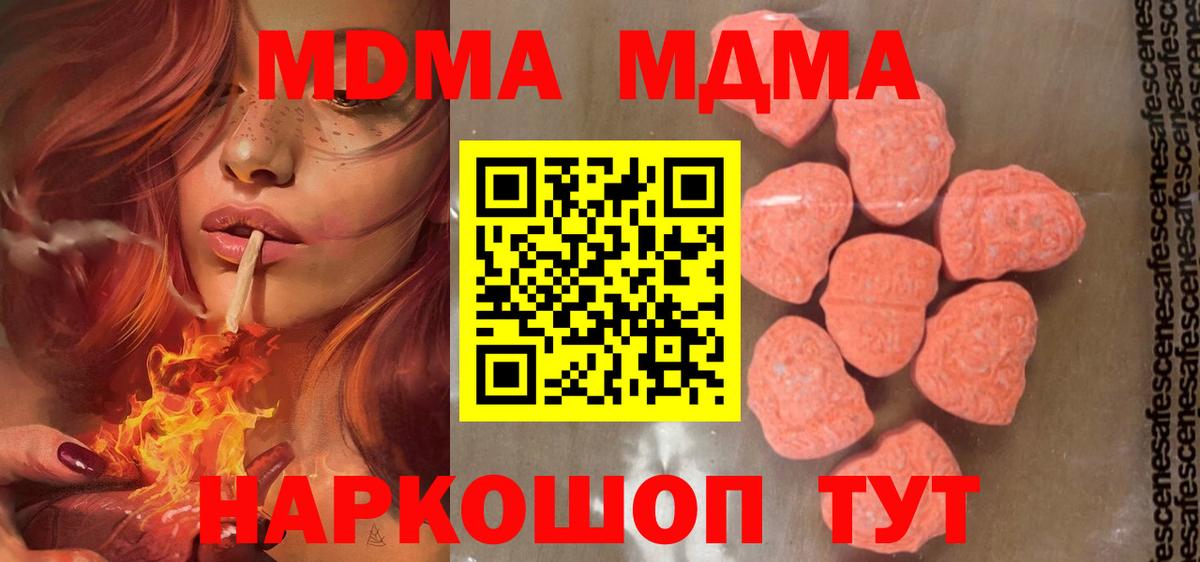 Кольчугино  МДМА кристаллы  MDMA  Вход с VPN  MDMA молли 