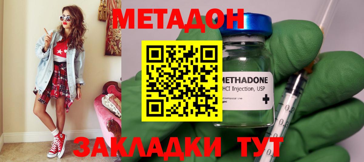 Метадон кристалл  Вход с VPN  Кольчугино  МЕТАДОН кристалл 
