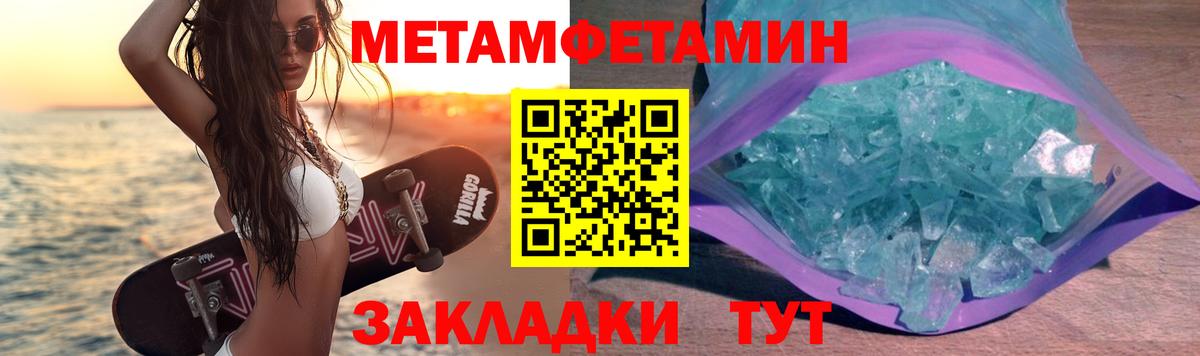 Кольчугино  Метамфетамин мет  Вход с VPN 