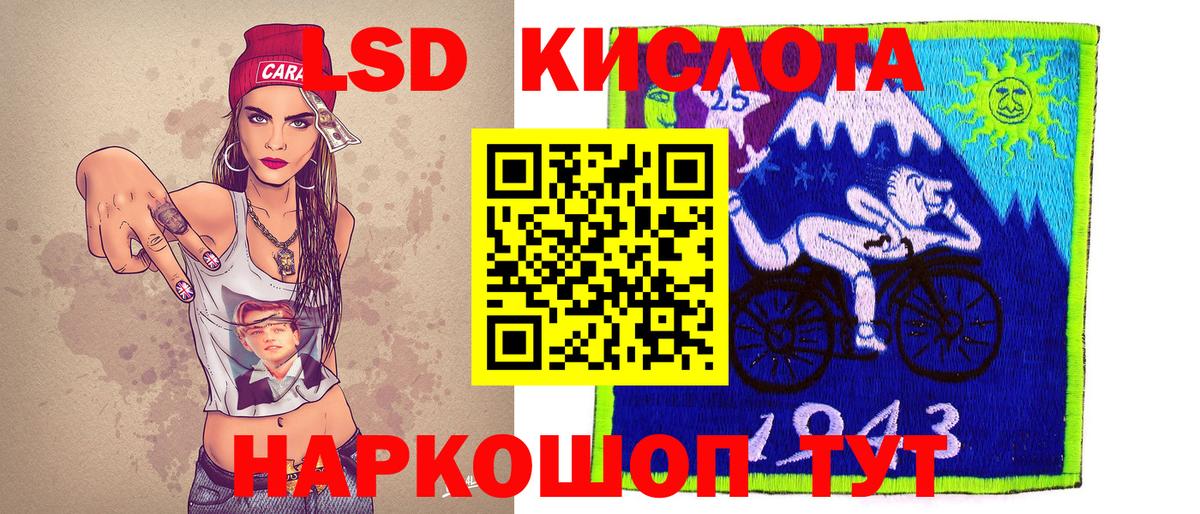 LSD-25 Кольчугино