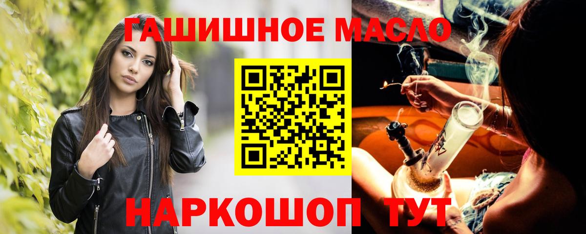 Дистиллят ТГК THC oil Кольчугино